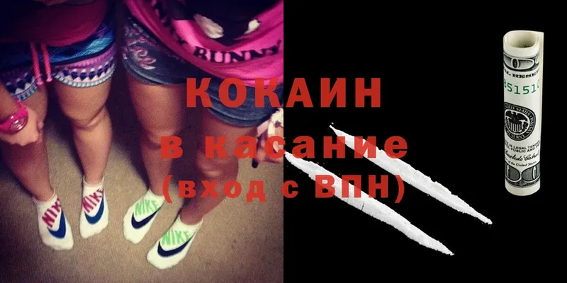 Cocaine 99% Калтан