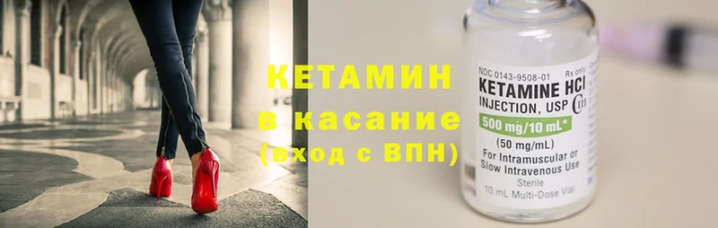 Кетамин VHQ  хочу   Калтан 