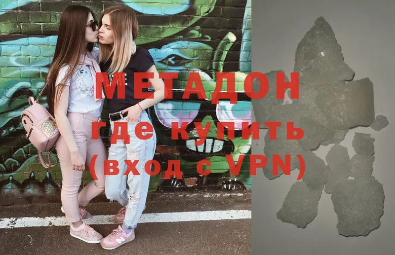 МЕТАДОН VHQ  Калтан 